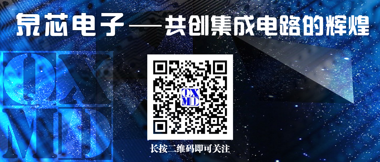 泉芯電子開通微信平臺啦！大家立即關注哦！